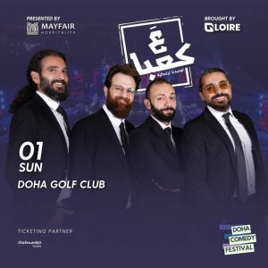 3a Ka3ba (Improv Comedy Show) At Doha Golf Club Comedy Events